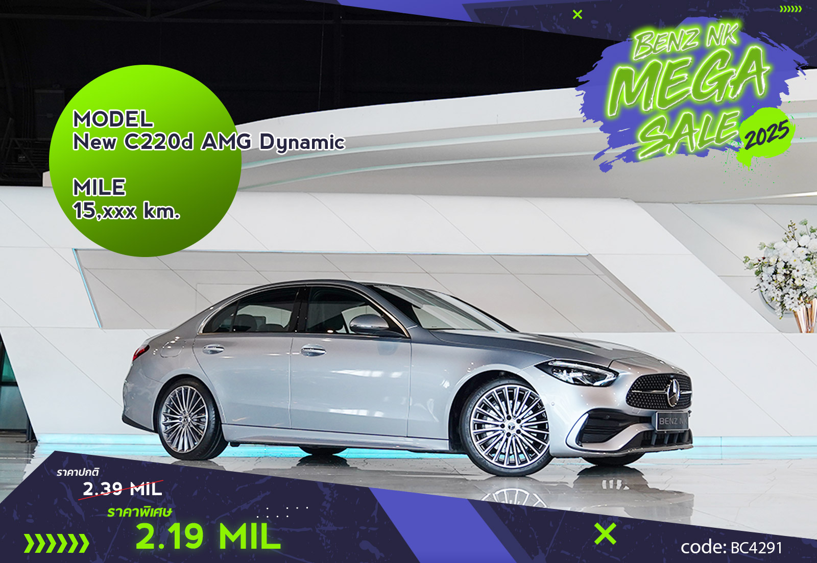 New C220d AMG Dynamic